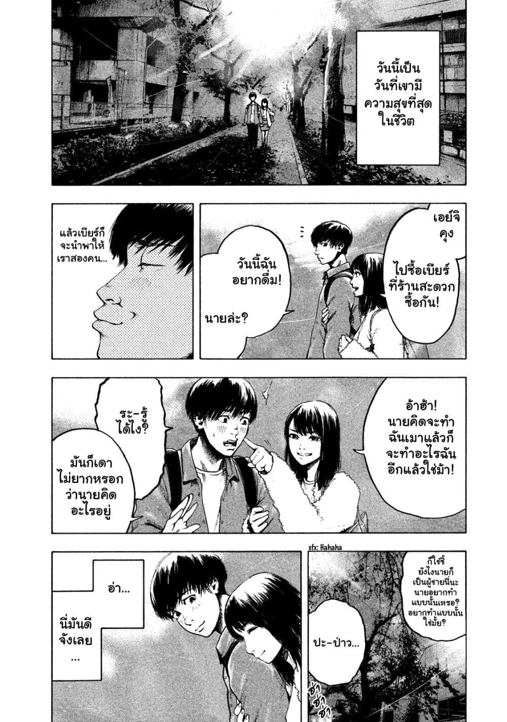 Shin'ai naru Boku e Satsui o Komete 1-1