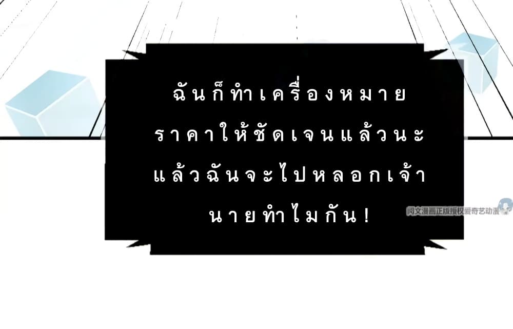 My Sister Is a Famous Actress พี่สาวฉันเป็นดาราดัง 33-33