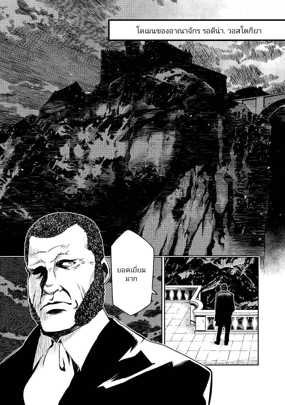 The Sky Prison: Avalon 2.3-2.3