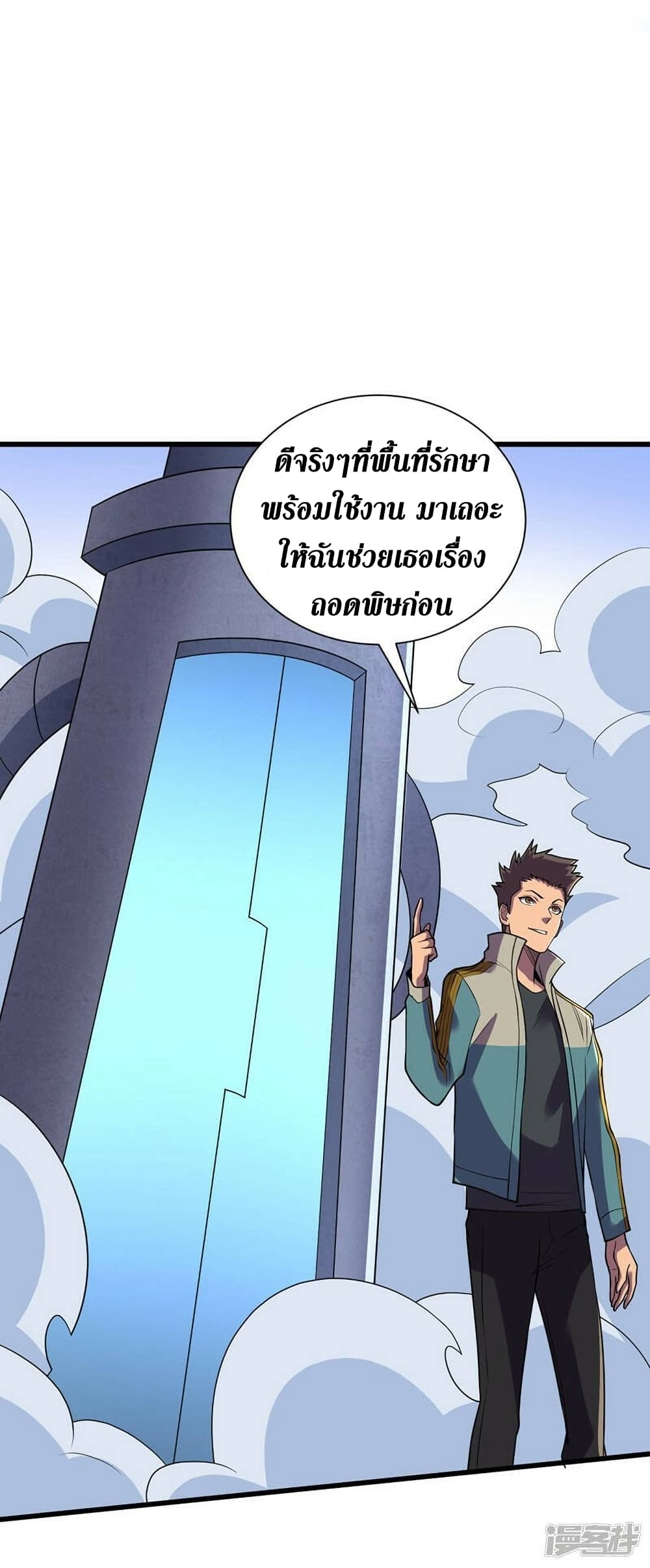 The Last Hero 137-137