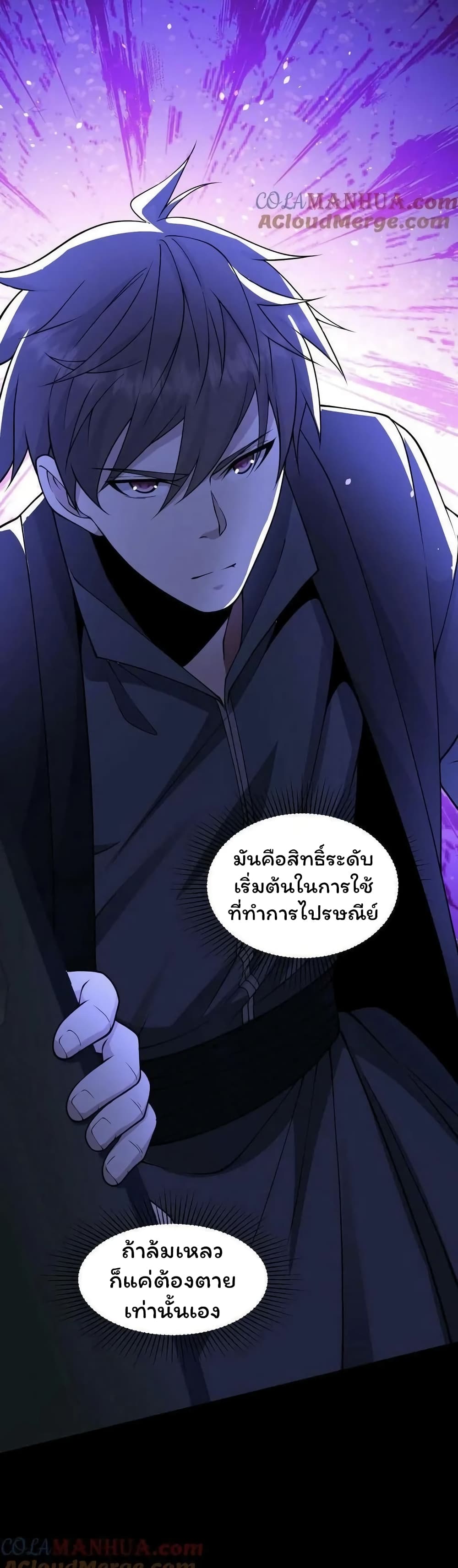 Please Call Me Ghost Messenger (PCM) 74-74