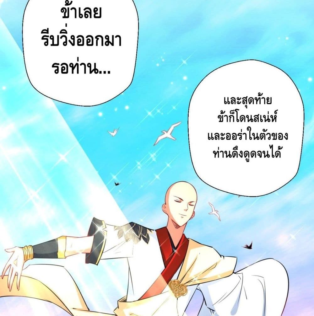 Strongest Tang Xuanzang 29-29