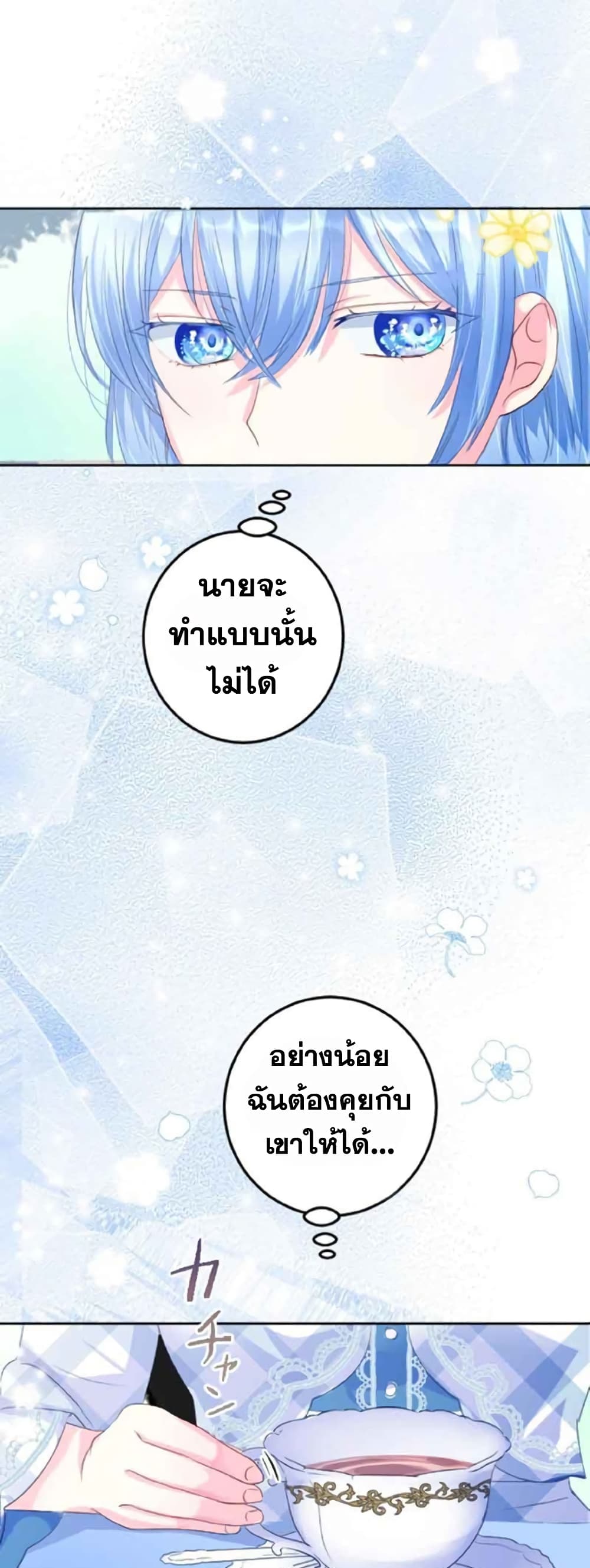 The Precious Girl Does Not Shed Tears 19-19