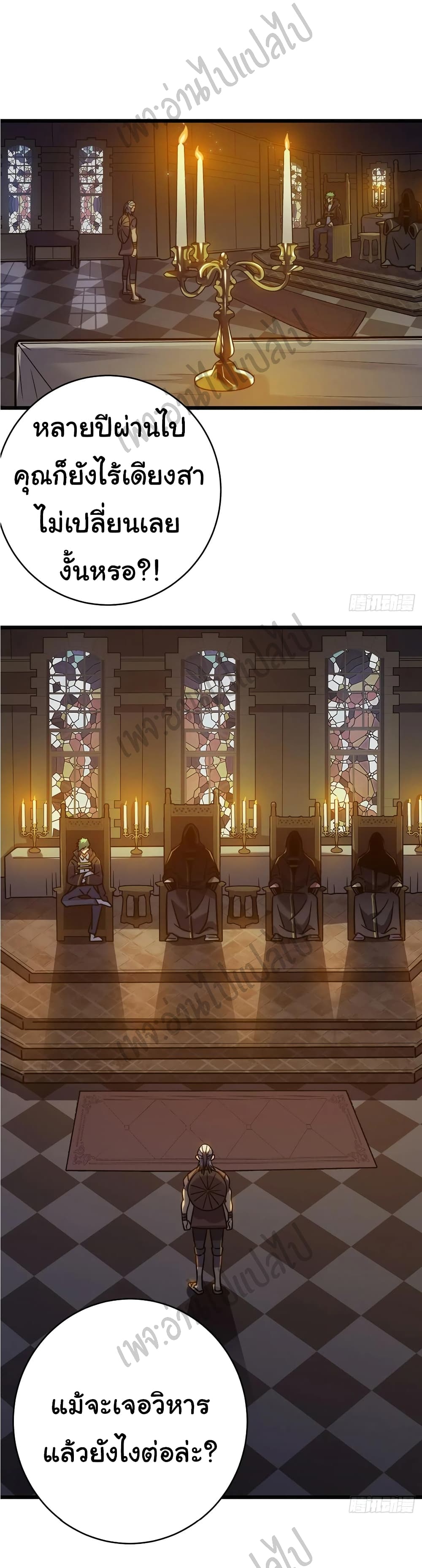 I Killed The Gods in Another World 18-18