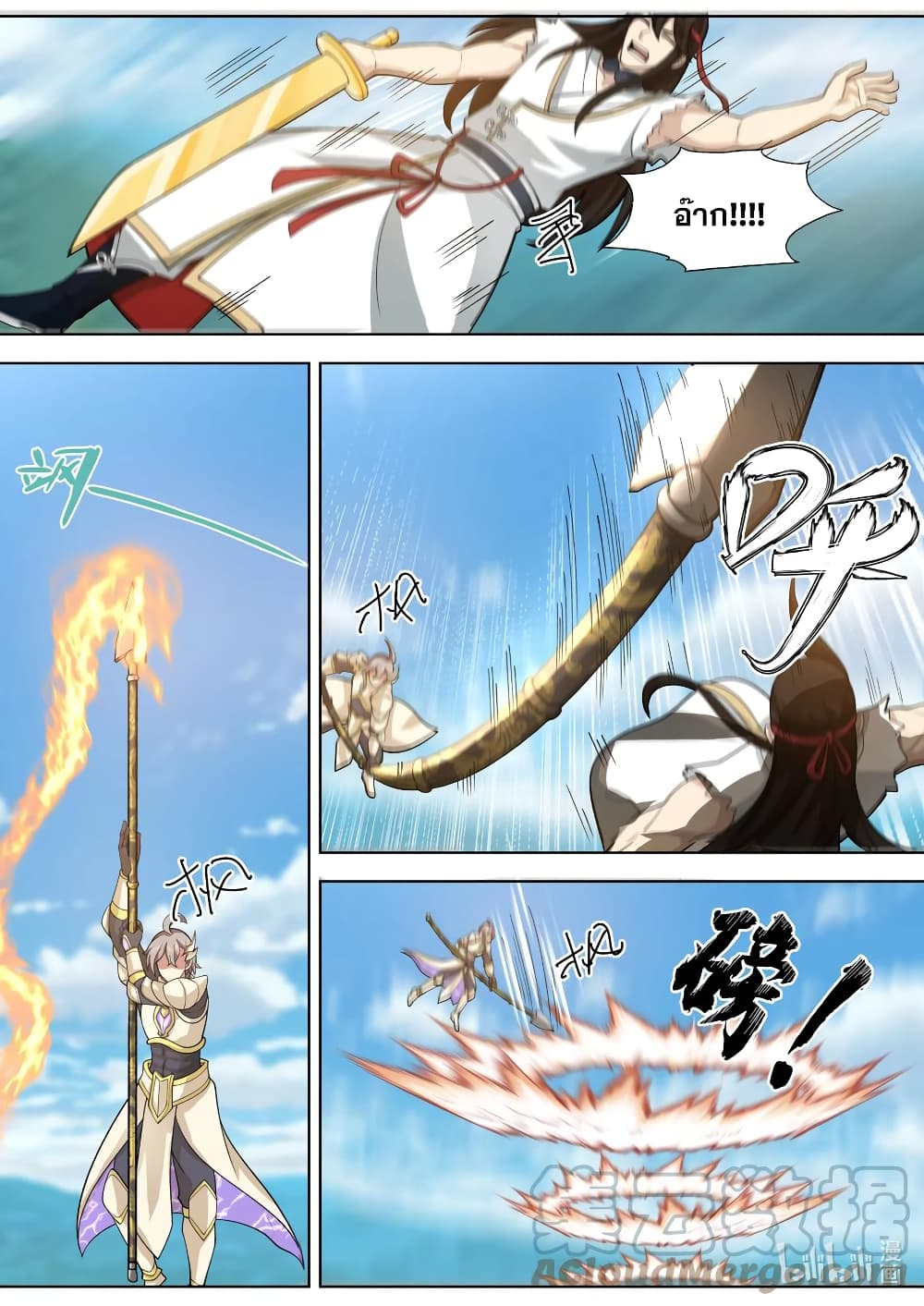 Martial God Asura 572-คุกเข่าคำนับ