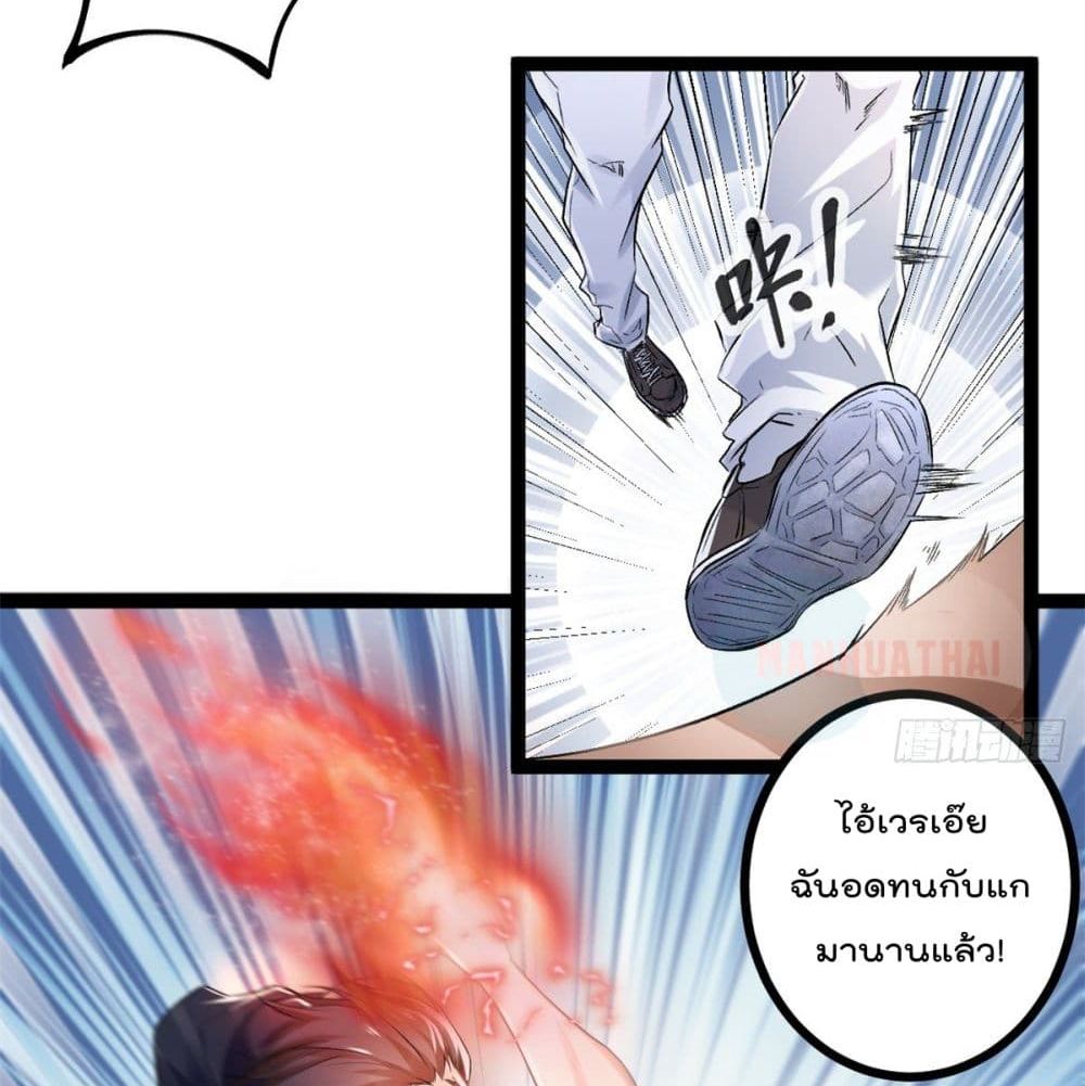 Shadow Hack ระบบเงาสุดโกง 42-42