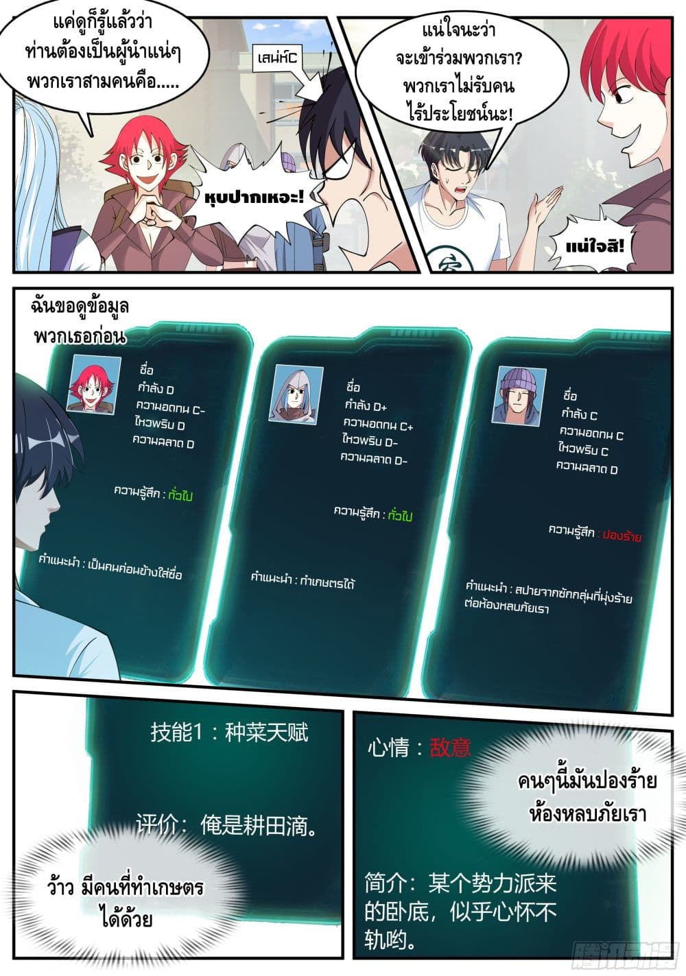 Apocalyptic Dungeon 33-33
