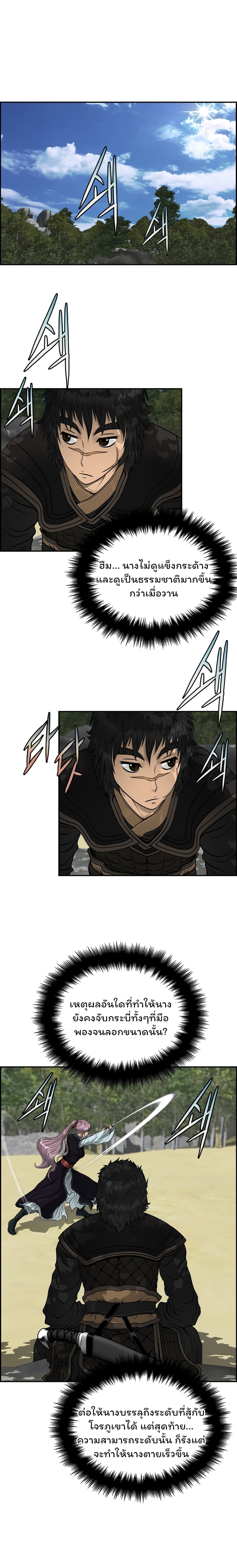 Blade of Winds and Thunders 40-40