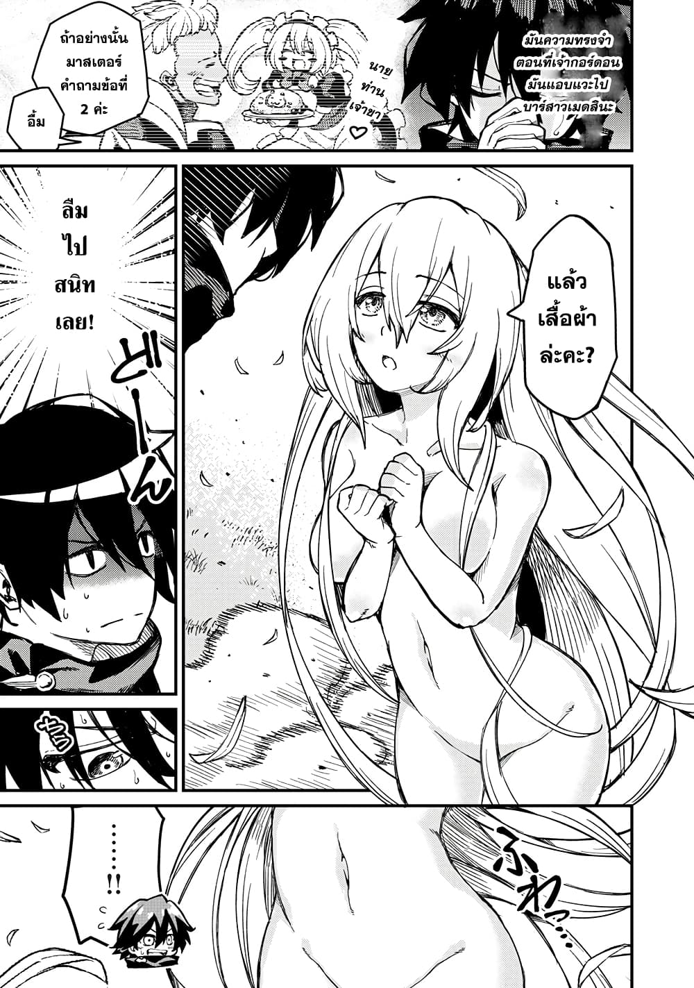 Gikou Taichi no Torikaeshi 3-3