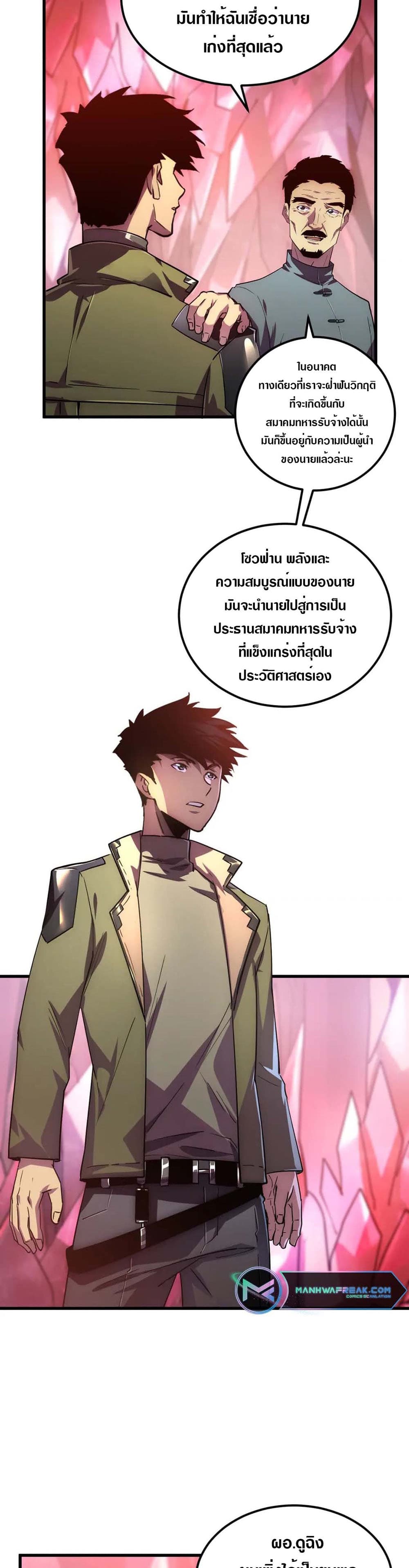 Rise From The Rubble เศษซากวันสิ้นโลก 165-165