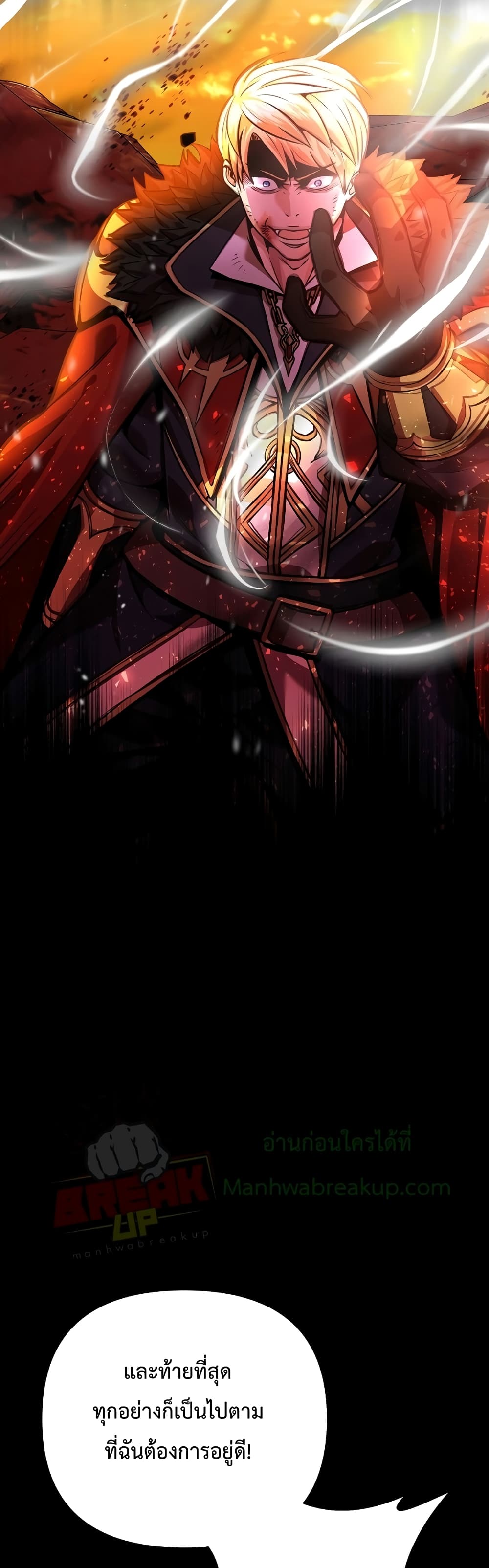 I Became the Mad Emperor 1-1