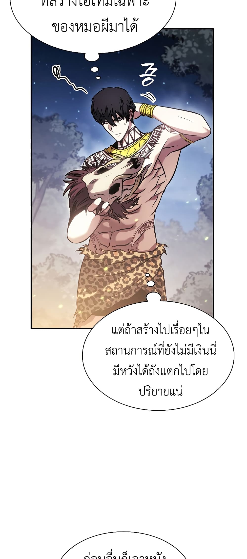 I Returned as an FFF-Class Witch Doctor 9-9