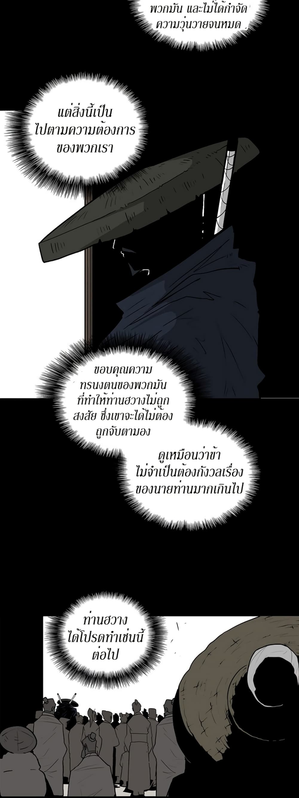Legend of the Northern Blade 52-52