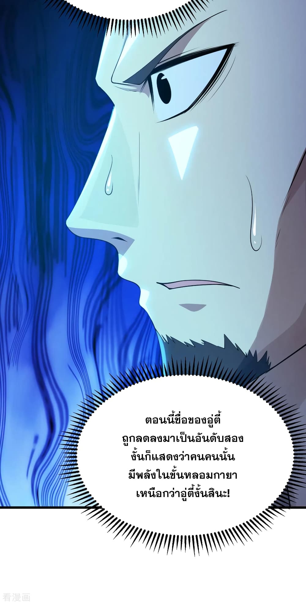 Matchless Emperor  เทพอสูรสยบฟ้า 129-คนผู้นี้เป็นใครกัน!