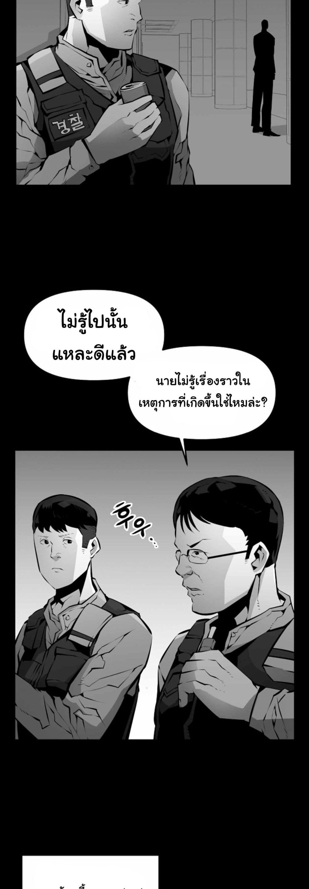 Beast Burn อสูรร้ายกลายพันธุ์ 8-ฉันจะฆ่ามันเอง!