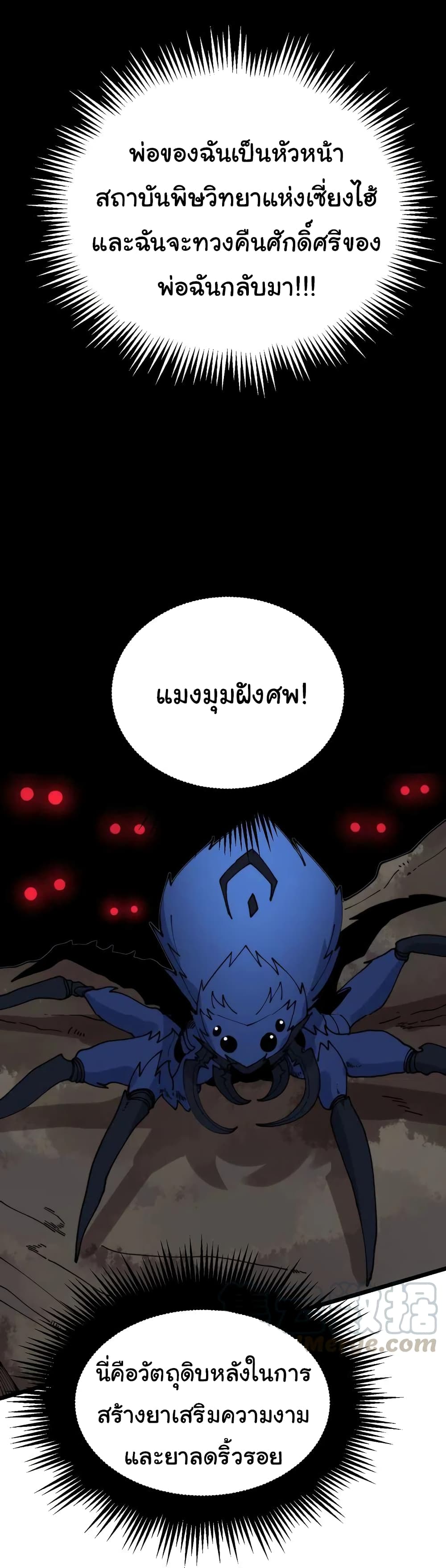 Bad Hand Witch Doctor 207-207
