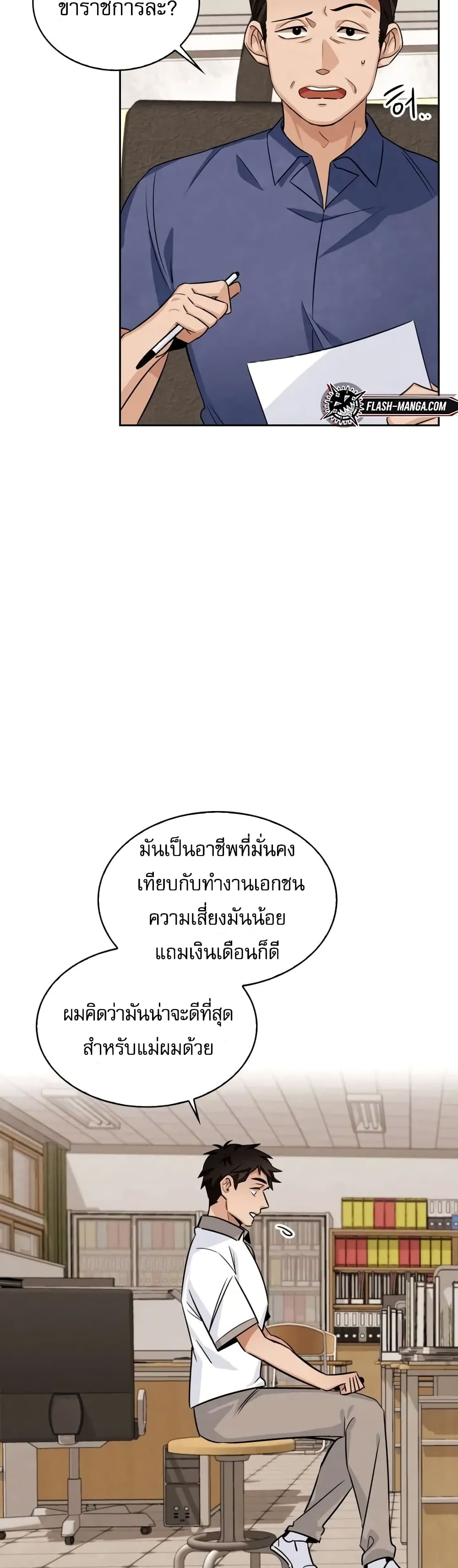 Be the Actor 3-3