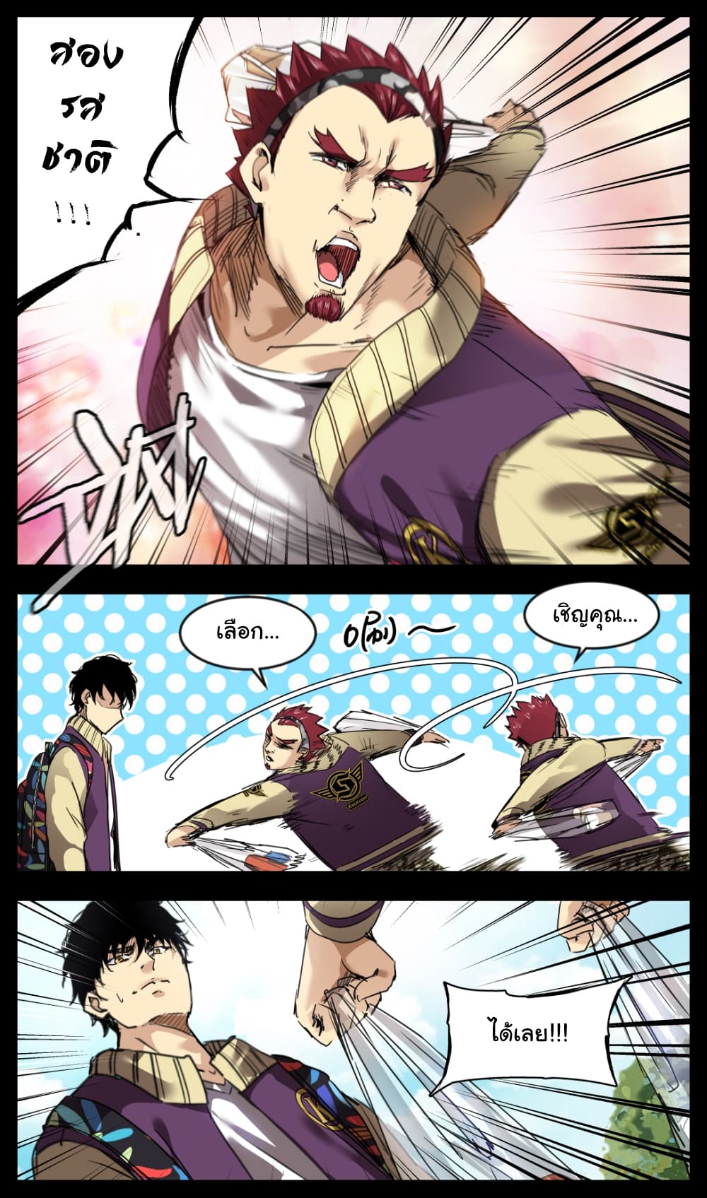 Martial King Returned to Ordinary life 7-7