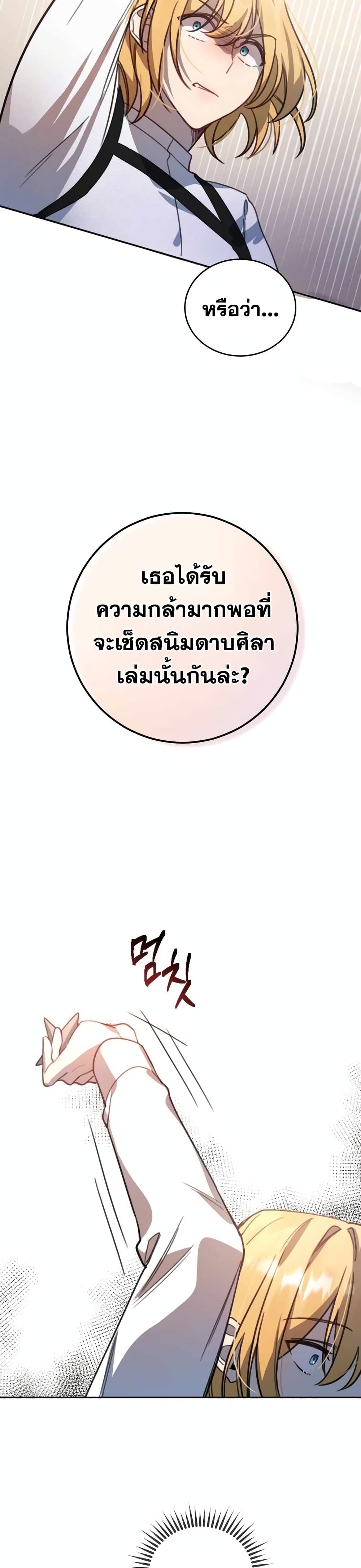 Heroes, Demons & Villains 2-2
