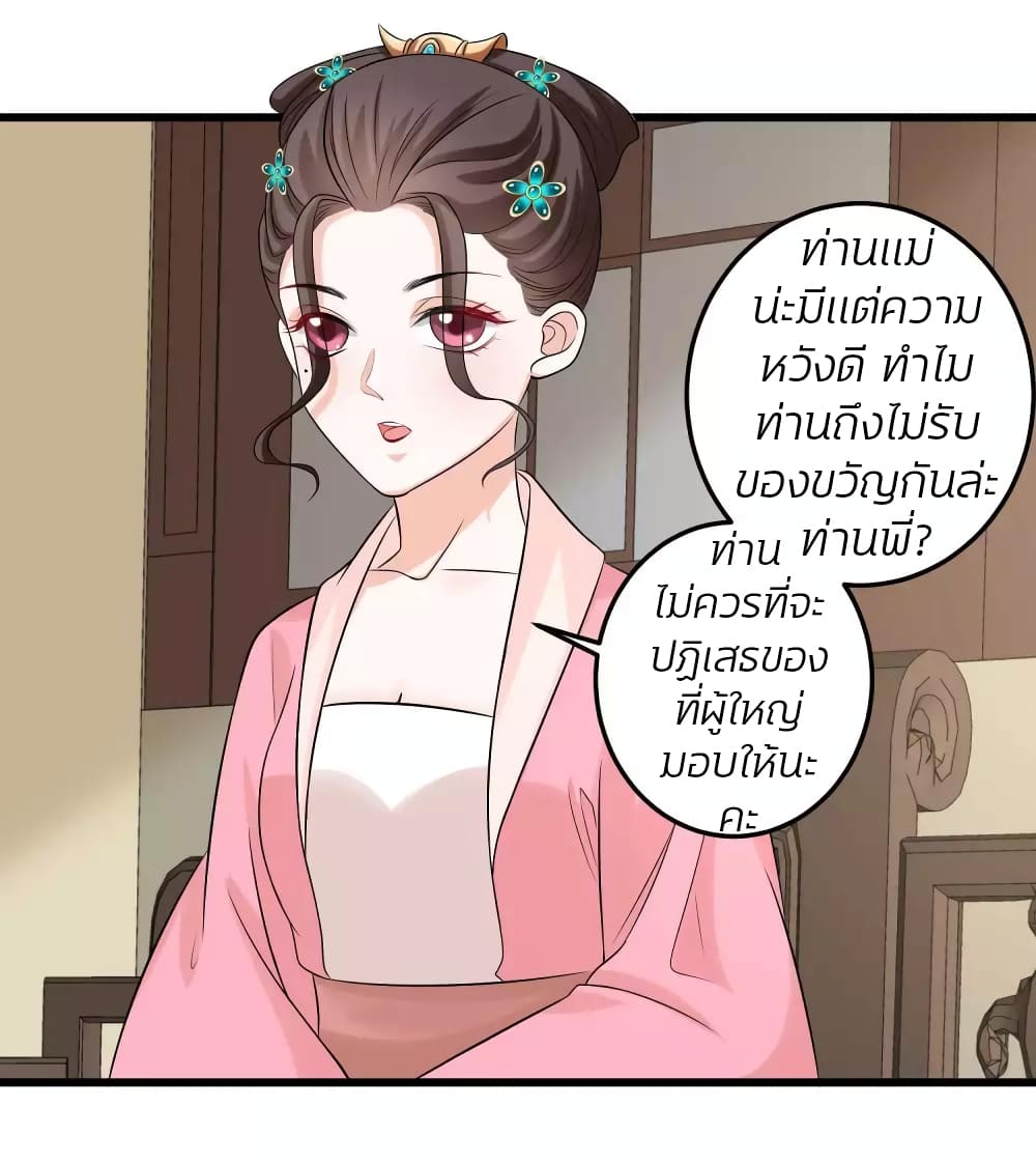 Poisonous Doctor: First Wife's Daughter 63-63
