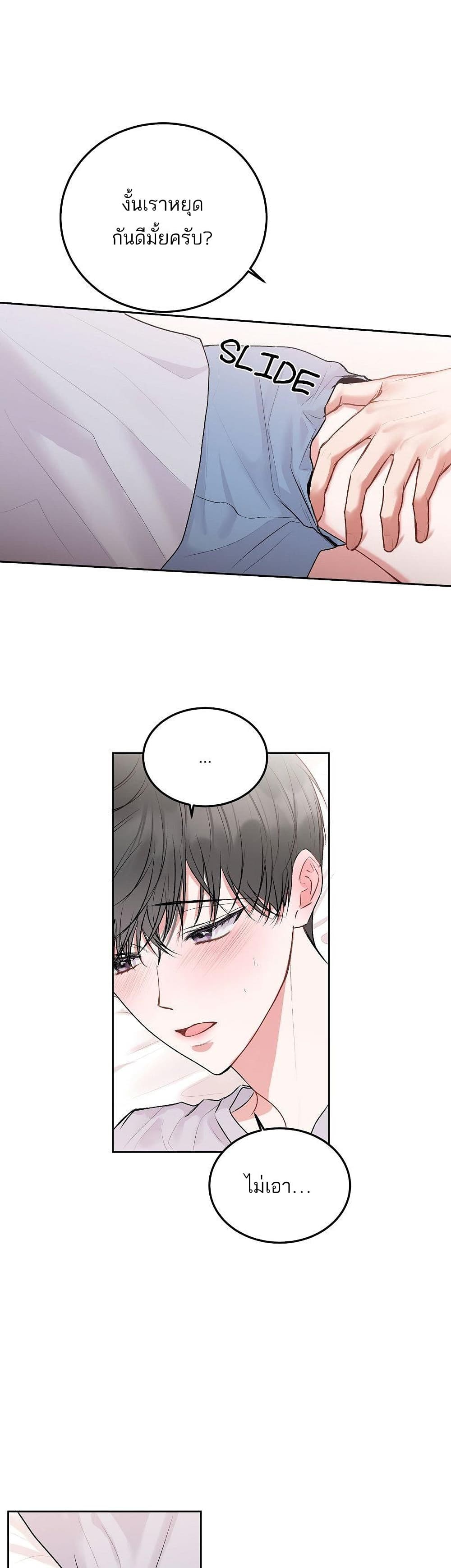 Don't Cry, Sunbae! 32-32