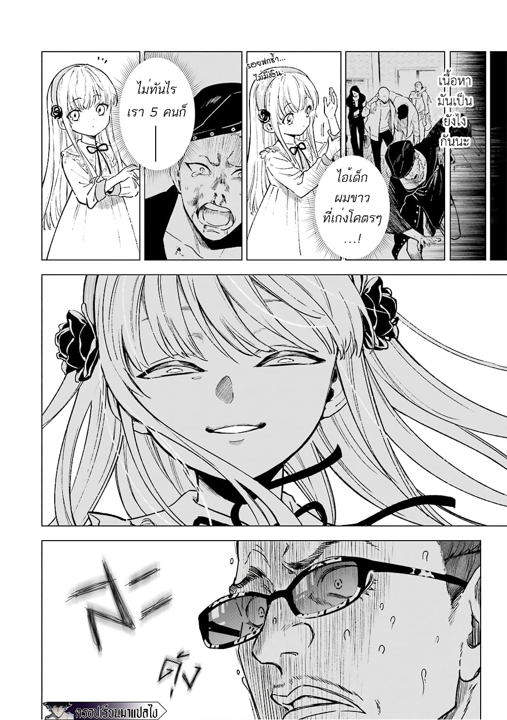 Kyouran Reijou Nia Liston - Byoujaku Reijou ni Tensei shita Kamigoroshi no Bujin no Karei Naru Musouroku 4-4