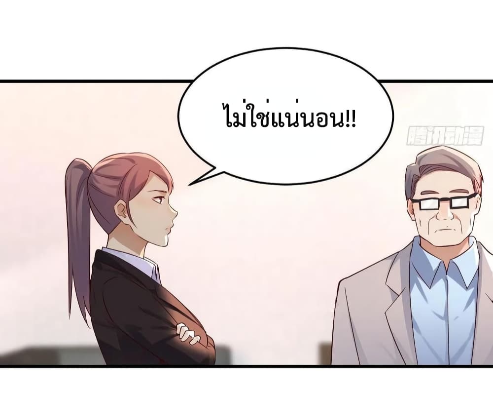 My Twin Girlfriends Loves Me So Much อยู่ดีๆผมก็มีแฟนเป็นแฝดสาวซะงั้น 132-132