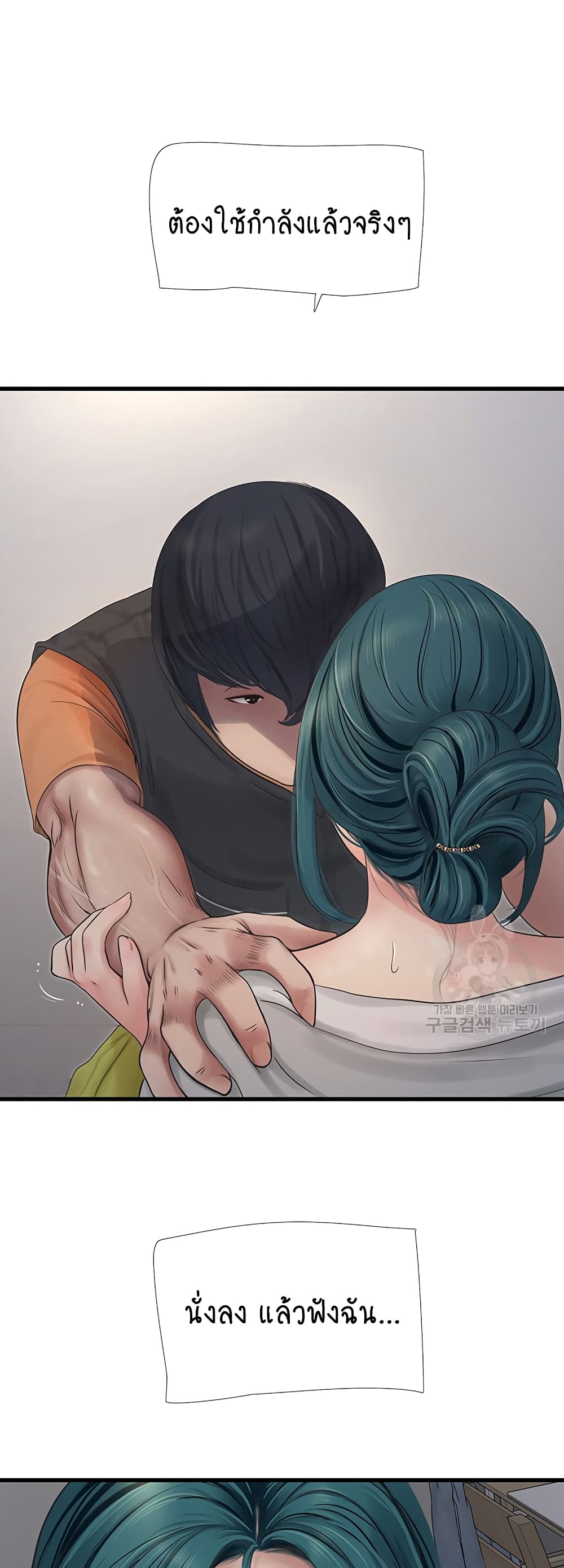 The Hole Diary 16-16