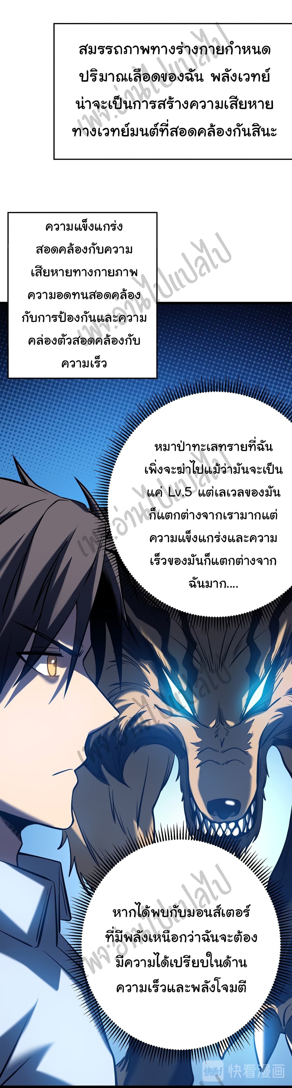 I Killed The Gods in Another World 5-5