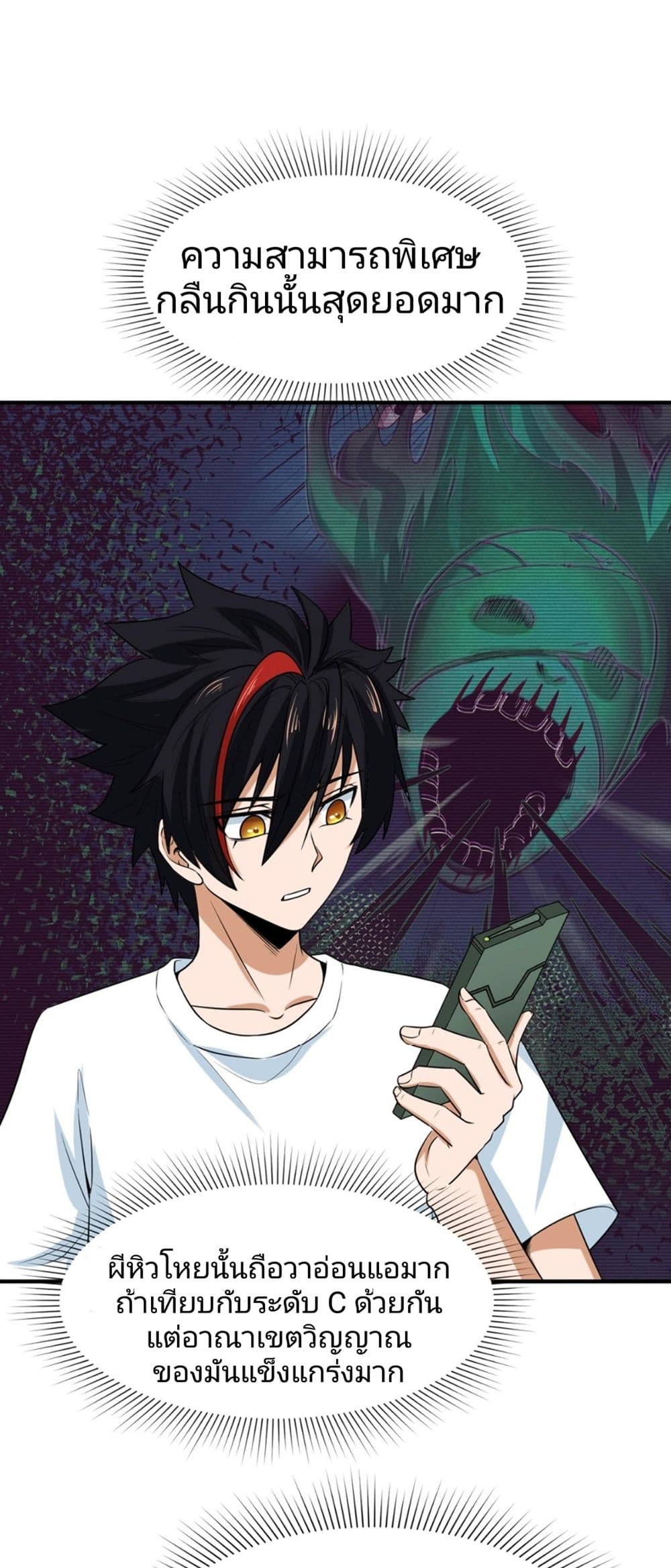 The Age of Ghost Spirits 7-7
