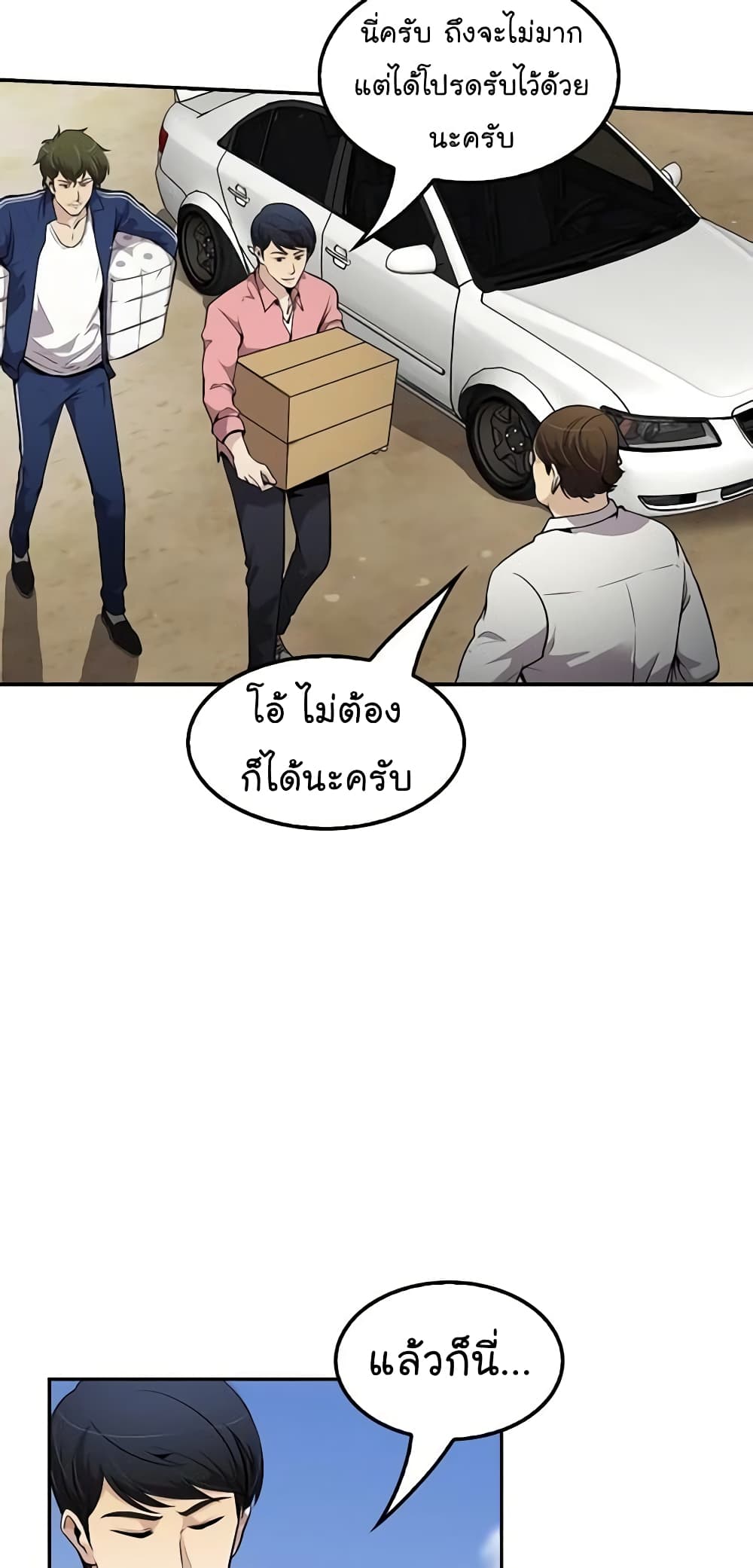 Again My Life 75-75