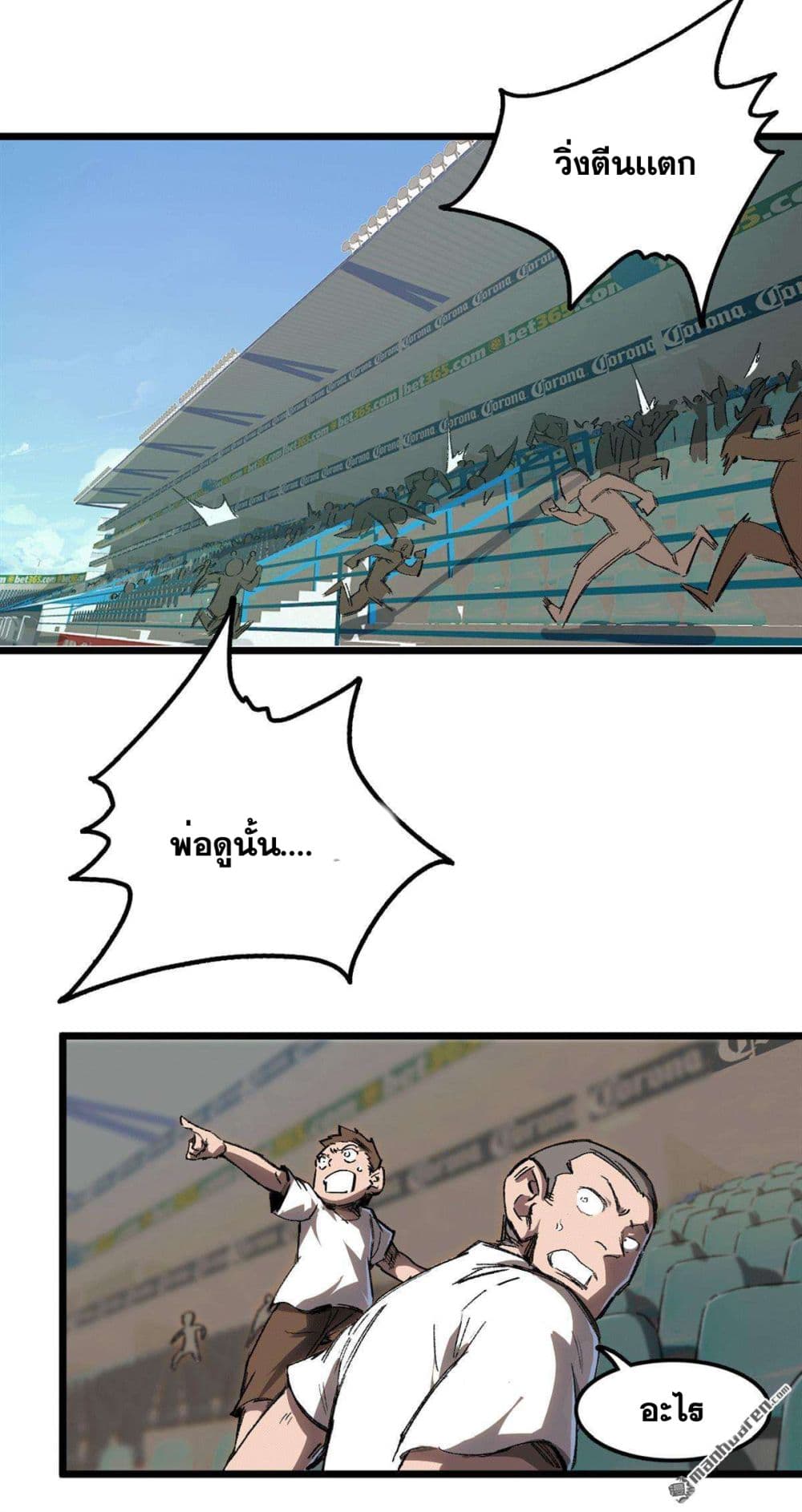 The Strongest Zombie 1-1