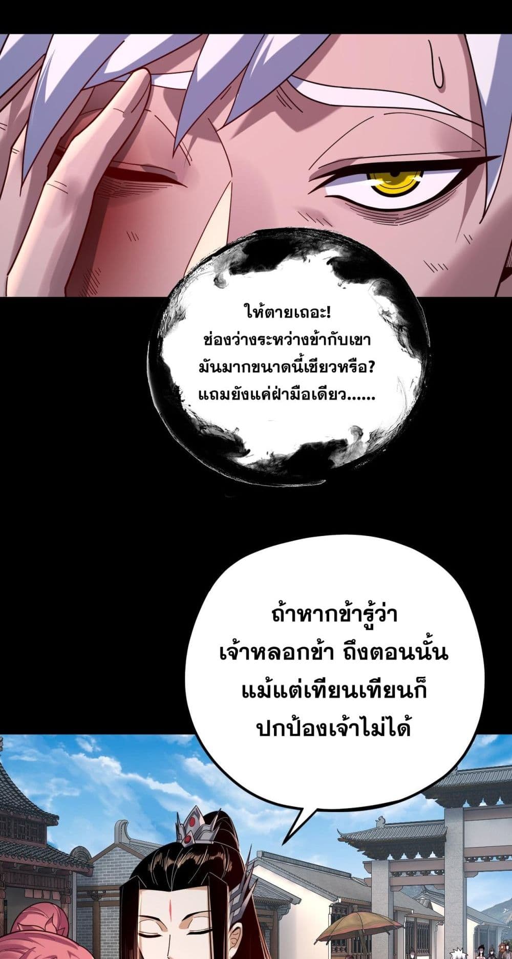 Villain is here 109-109