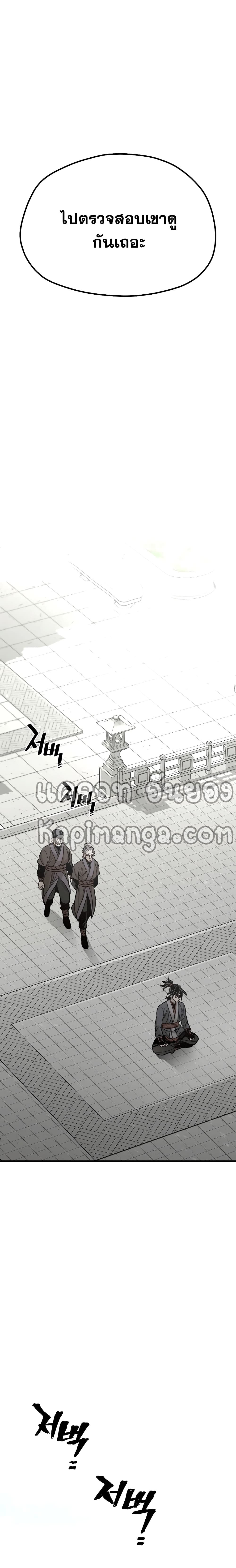 Heavenly Demon Cultivation Simulation 38-38