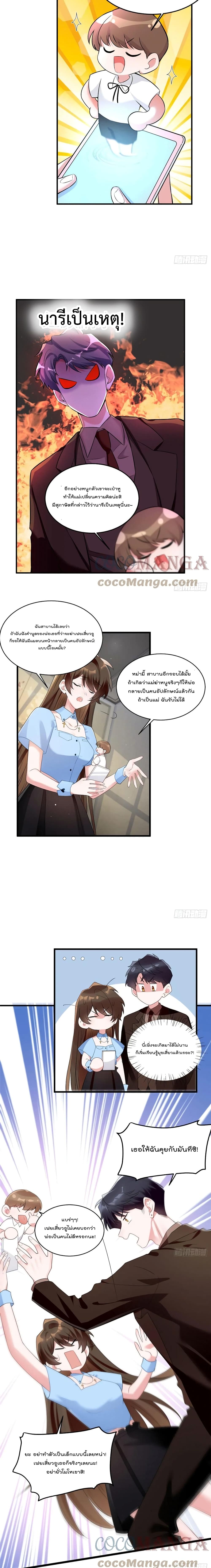 Nancheng waits for the Month to Return คุณชายหนางเฉิง คุณต้องเป็นของฉัน 87-87