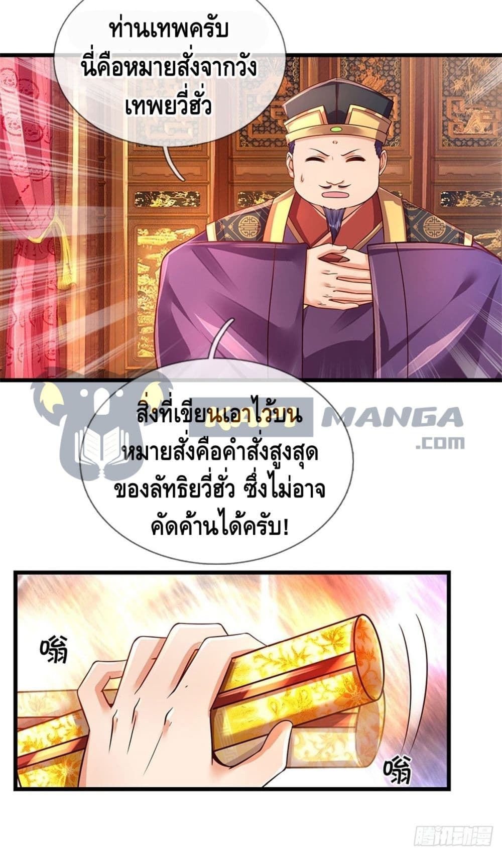 Opening to Supreme Dantian 30-30