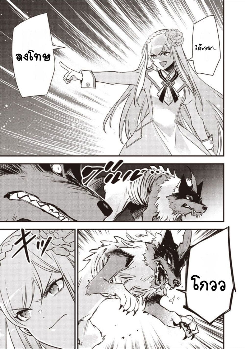Slime Saint 16-16