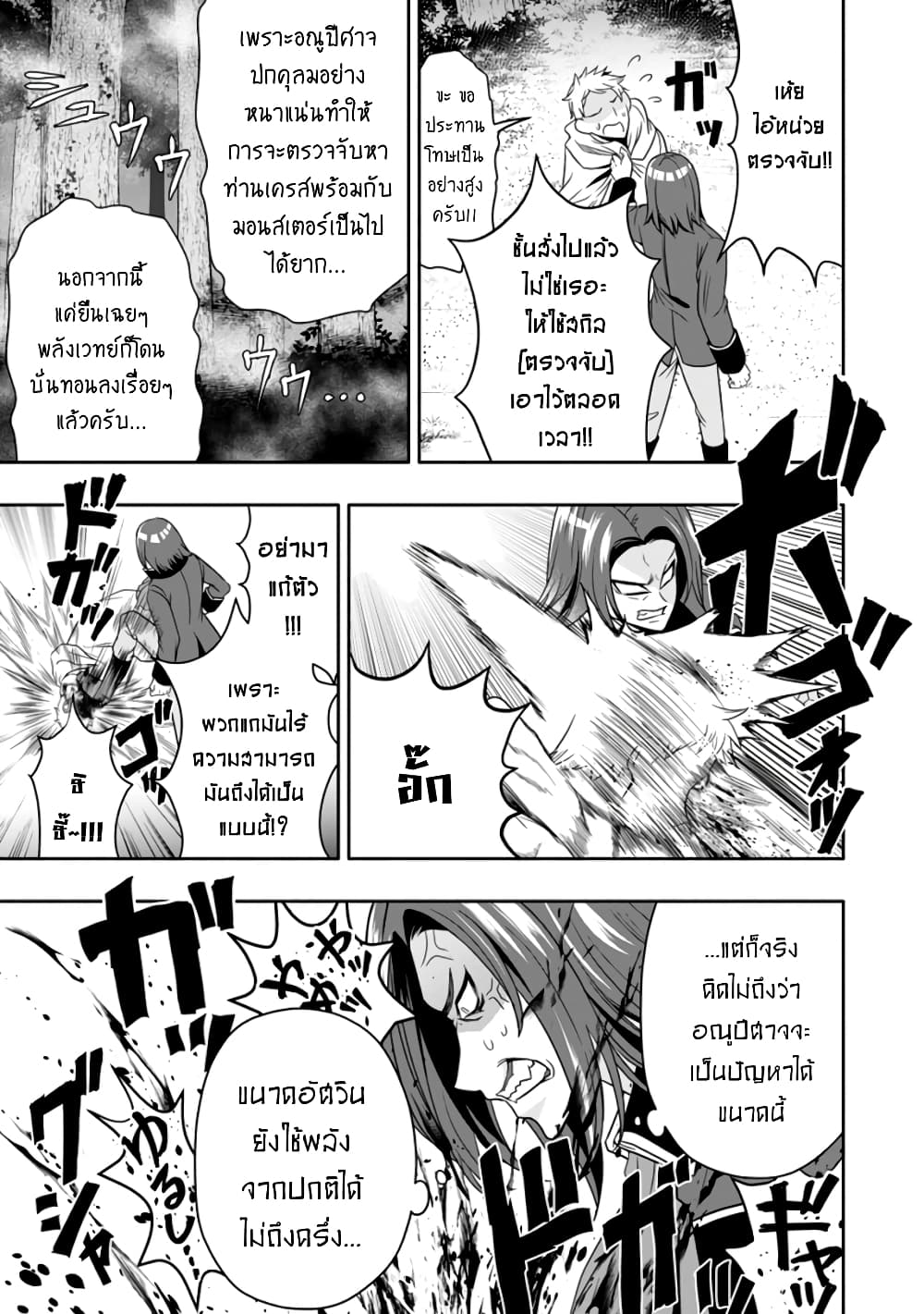 Hazure Skill "Gacha" De Tsuihou Sareta Ore Wa, Wagamama Osananajimi O Zetsuen Shi Kakusei Suru 6.2-6.2