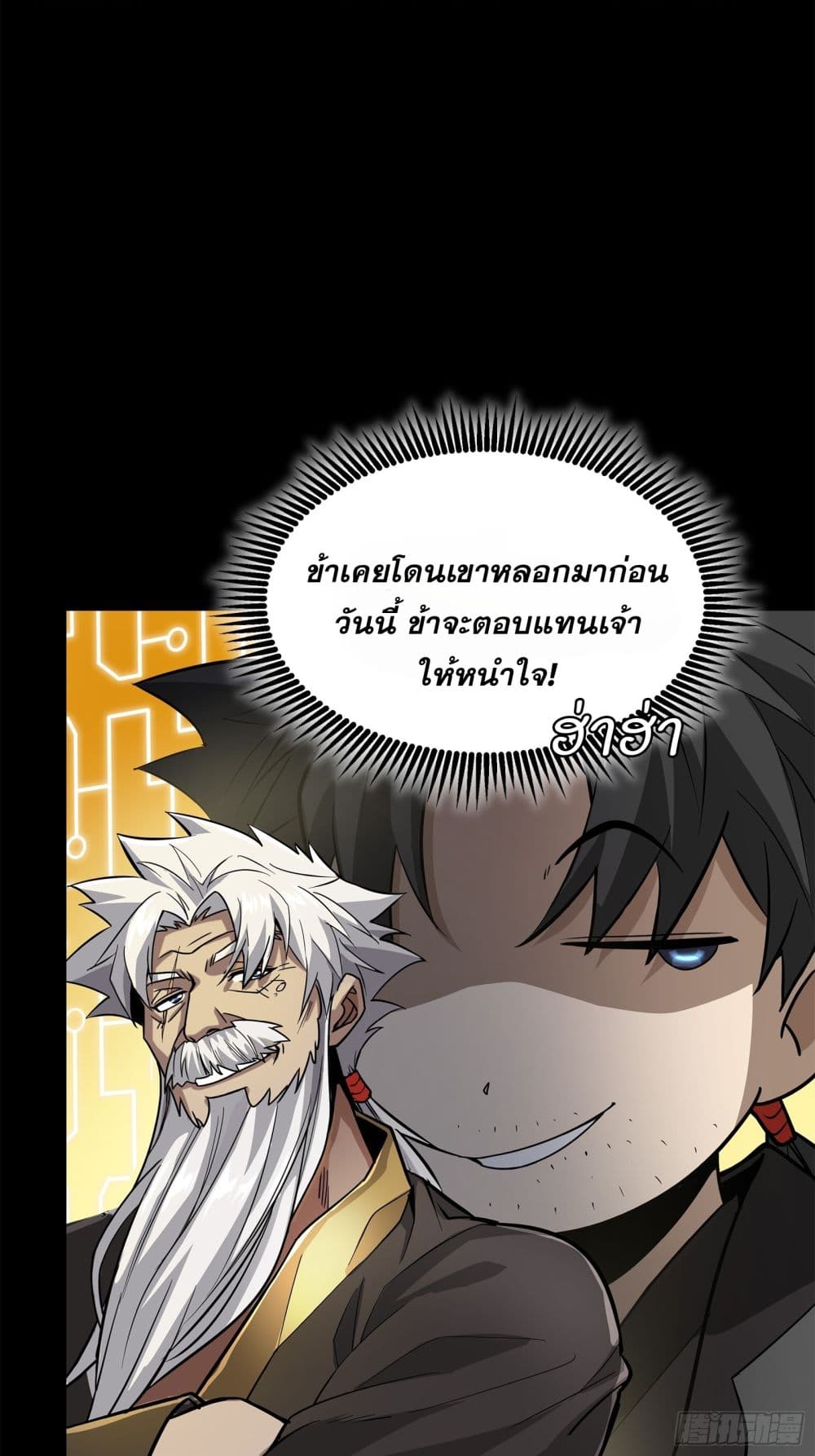 Legend of Star General 124-124