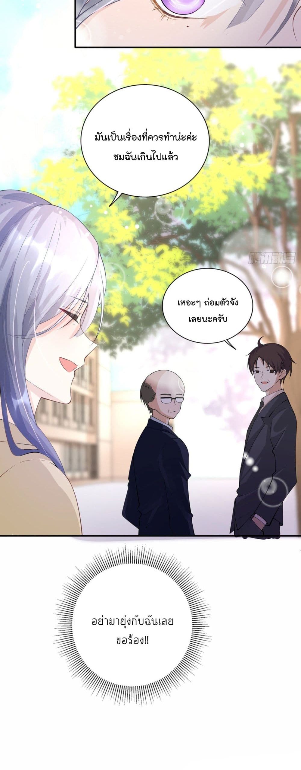 Love Destiny 8-8