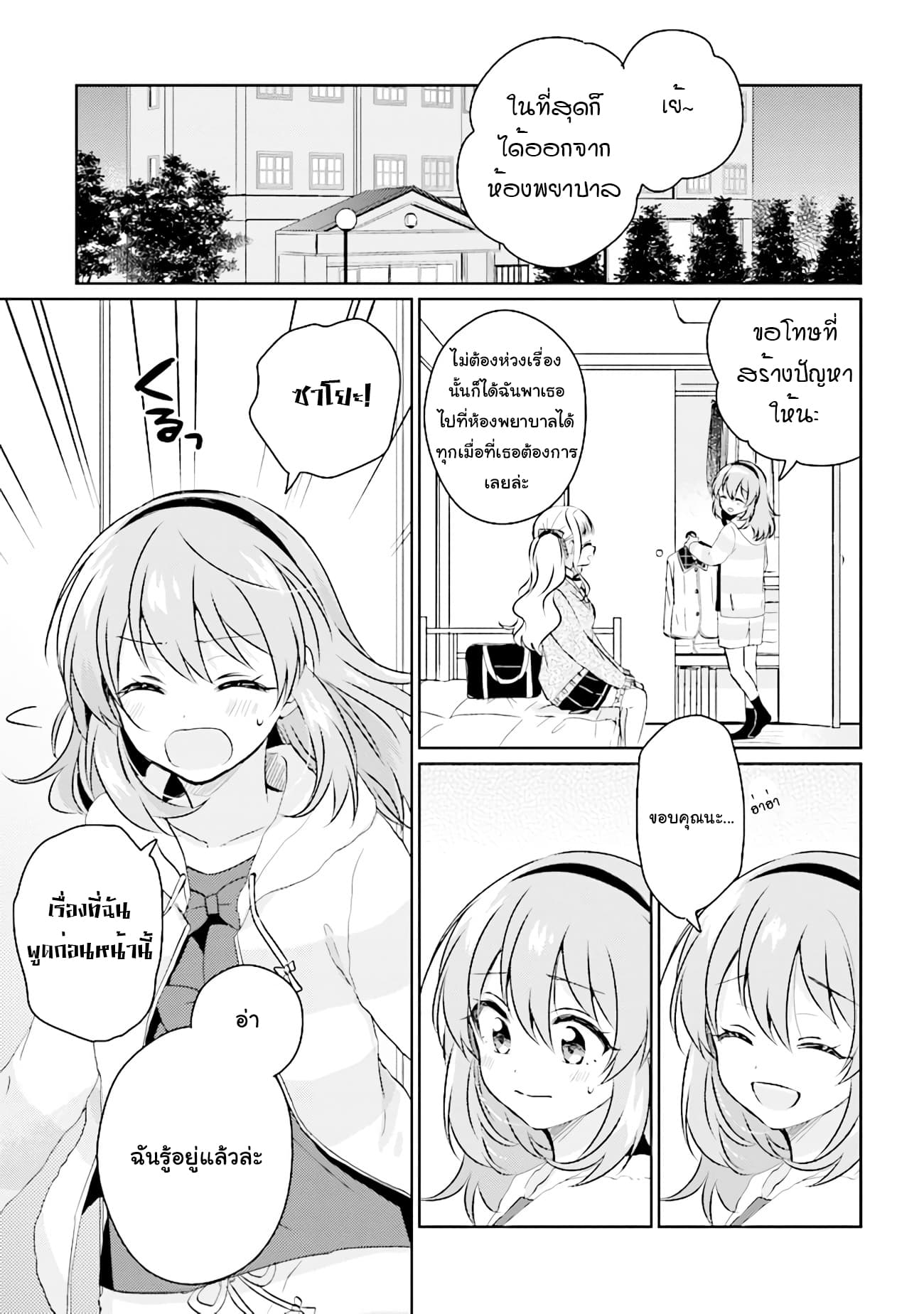 Moshi, Koi ga Mieta Nara 4.1-4.1