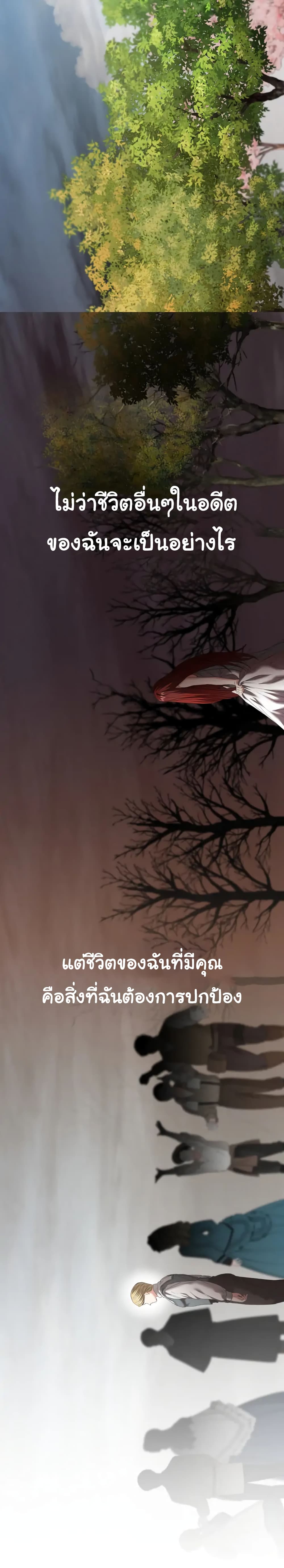 How to Survive As The Devil’s Daughter 6-6