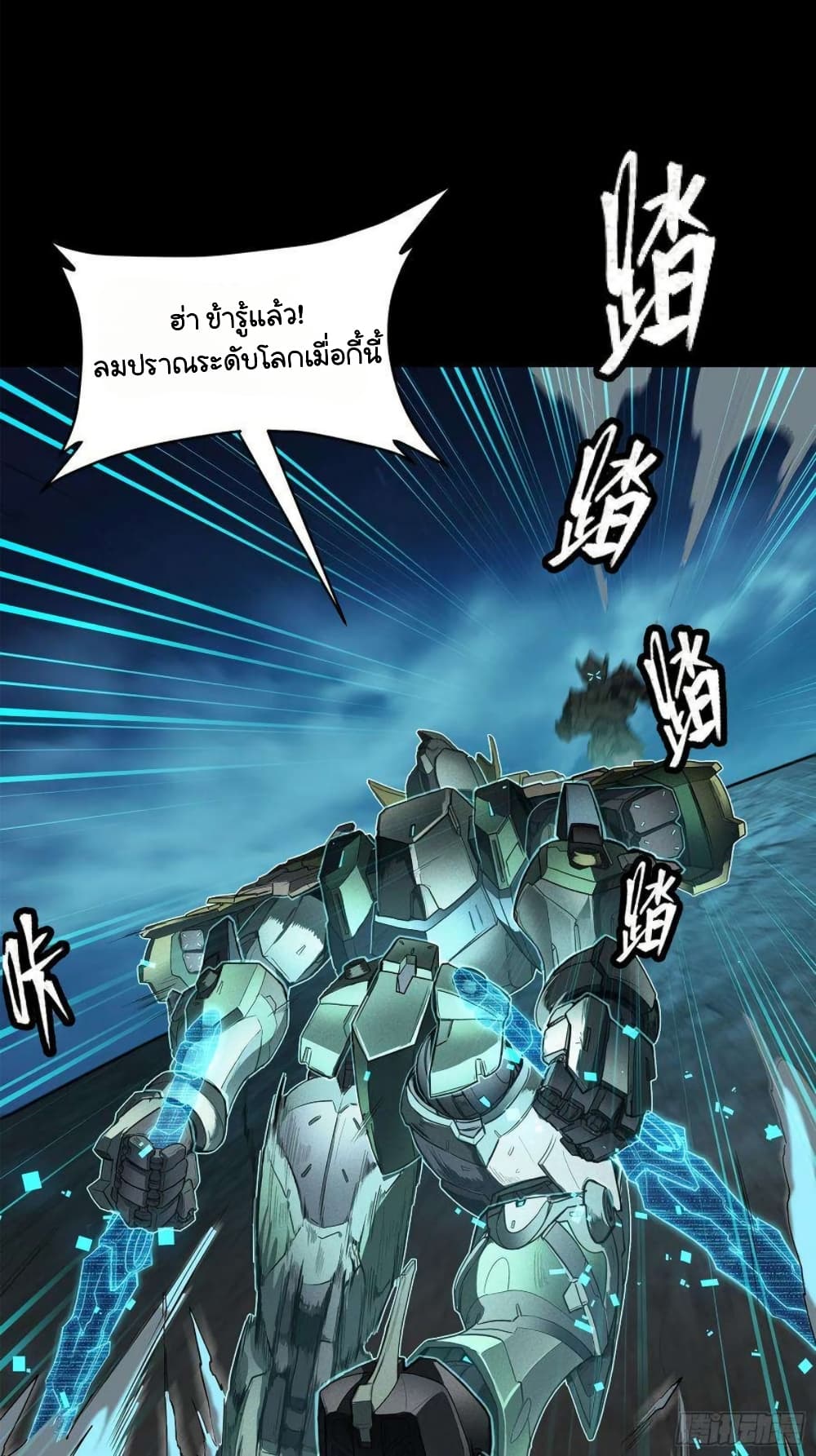 Legend of Star General 104-104