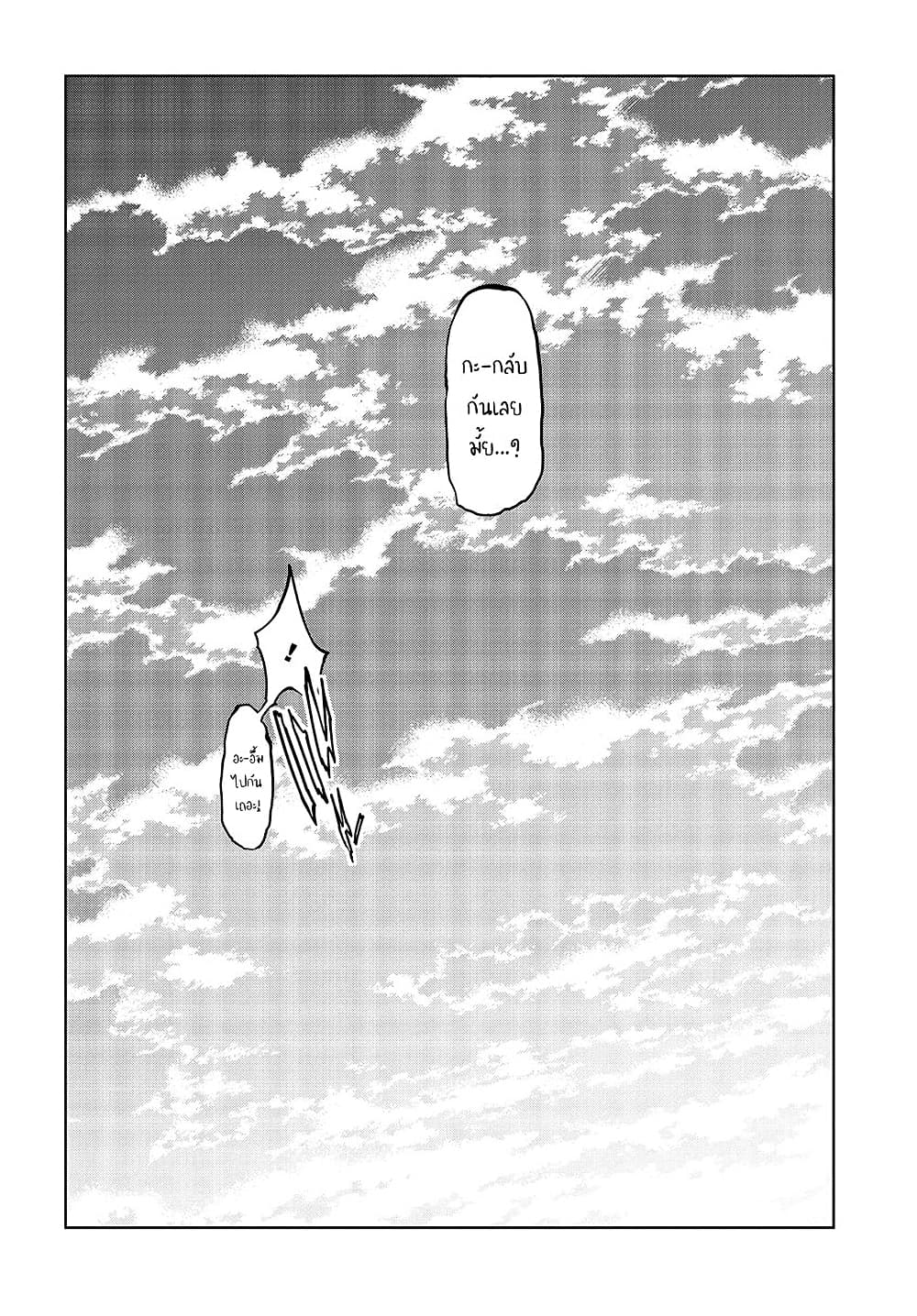 Oroka na Tenshi wa Akuma to Odoru 42-42