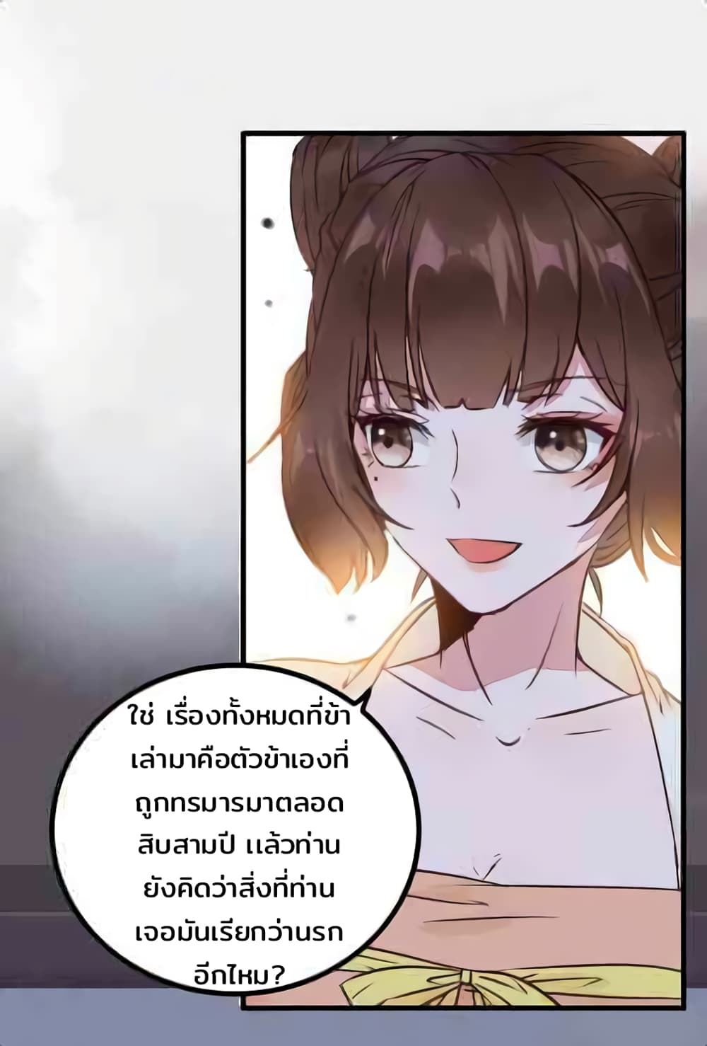 Rebirth Of The Divine Doctor 117-117