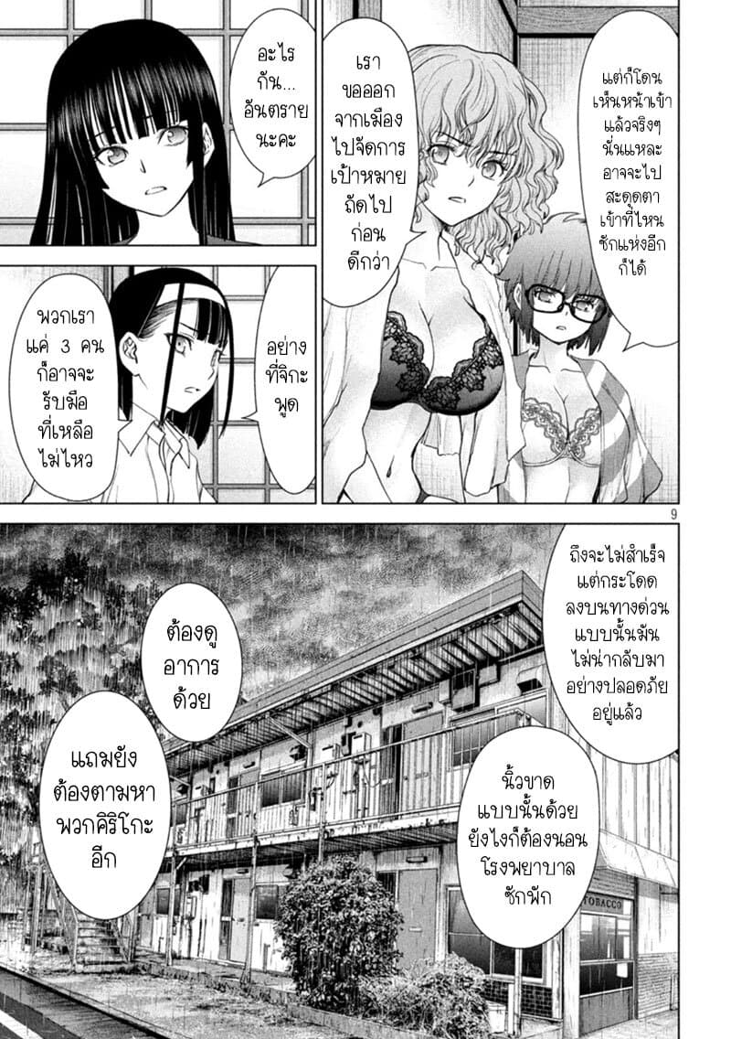 Satanophany 223-ทงจิรุ (ซุปมิโสะหมู)