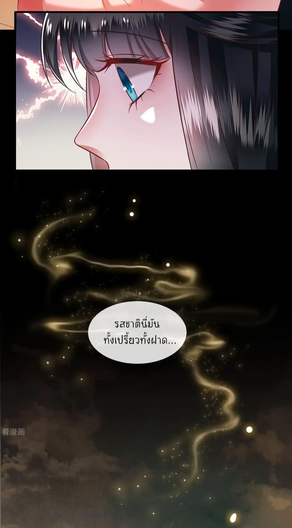 This Princess Lu Ziye รักวุ่นๆของเจ้าหญิงลู่จือเย่ 76-76