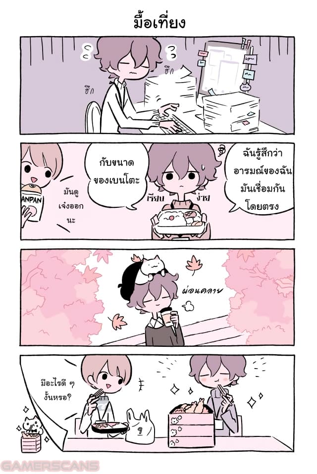 Wonder Cat Kyuu-chan คิวจัง แมวมหัศจรรย์ 50-50