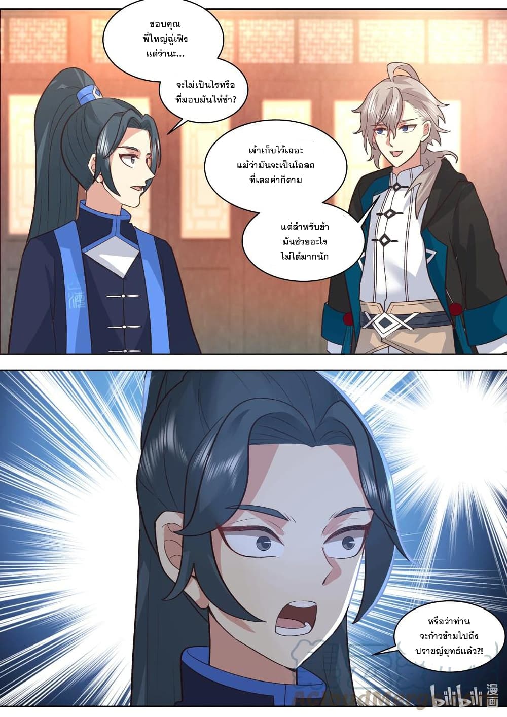 Martial God Asura 491-ปรับแต่งโอสถยทธ์