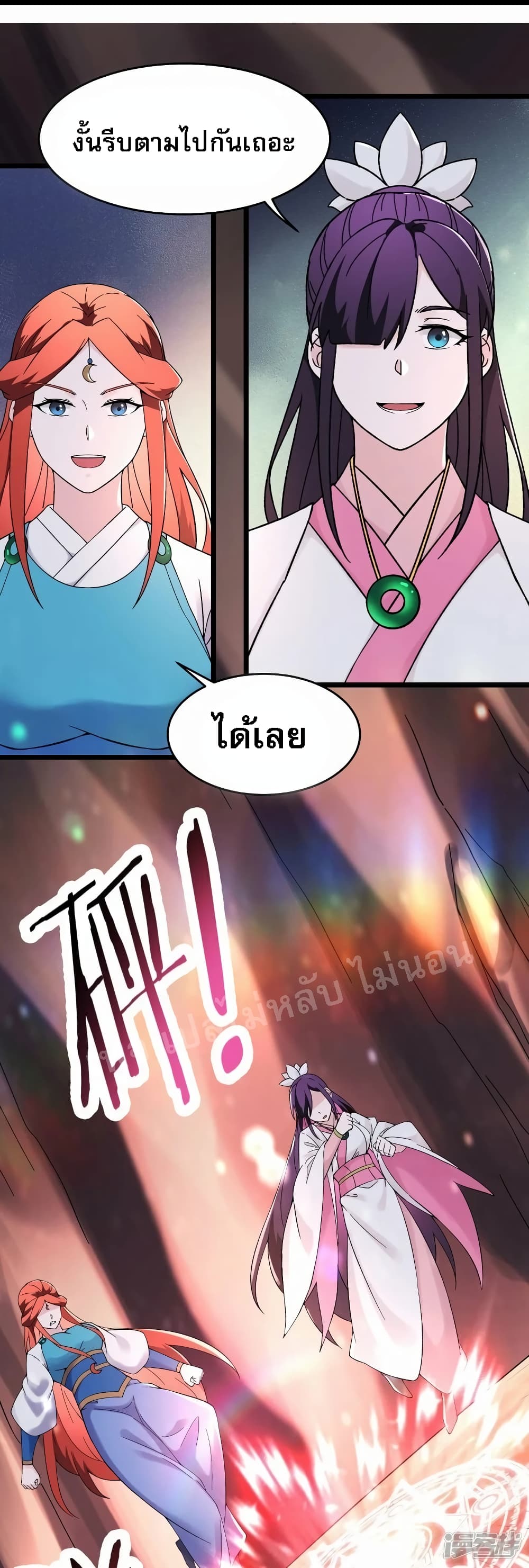 My Harem is All Female Students ฮาเร็มของข้ามีแต่ลูกศิษย์หญิงทั้งนั้น 175-175